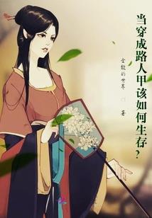 焰袭