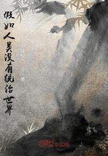 文明之神话帝国