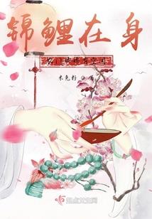 冷少的小肥妻