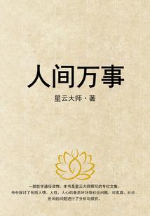 不甘沉凡