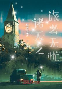 修仙那件事