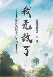 冰山女神的近身兵王