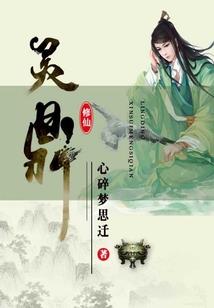 异界之横行天下