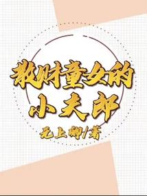师尊今日又招惹了谁