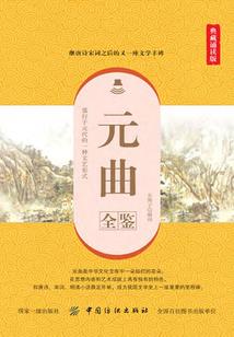 玄机