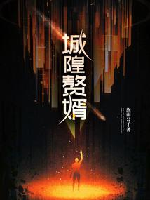 鹿尾