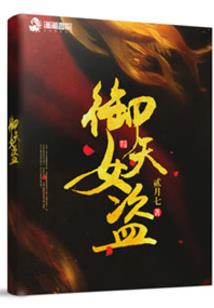梵灵之火
