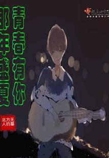 天庭系之我是月老