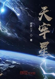 科幻之最强变异者