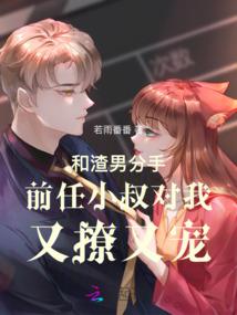 恶魔团狩猎美男
