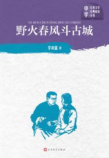银河记之群雄逐鹿