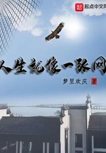 王爷请靠边站