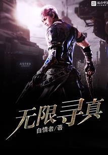 神仙姐姐带我闯异界