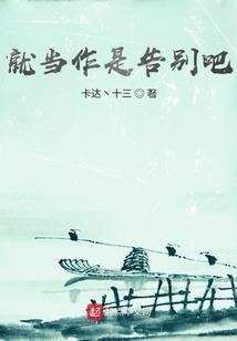 二妹不是鬼