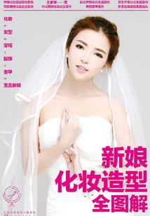 老婆娶我吧