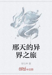 中二少年最后回心转意了？
