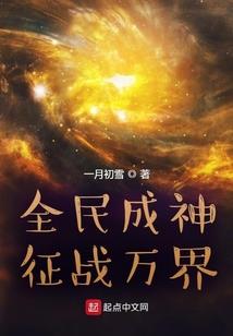 我的女友来自星空