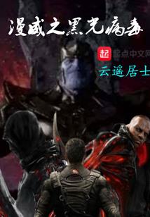 峡谷英雄恋爱论