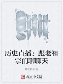穿越：樱之琏归谭