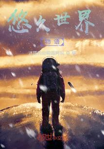 时空秘闻录