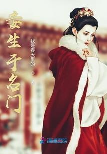 恶毒婆婆让我决定写这本书