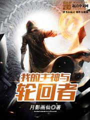 审神