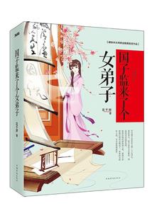 误入君心:王妃逃爱记