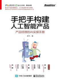 异能行者的变革者