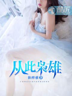 独宠贵妃