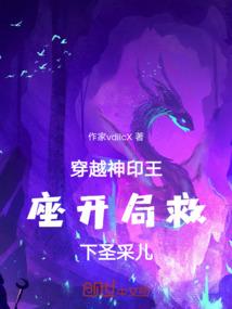 穿越异界：狐色天香