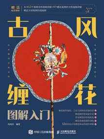 转生为灾厄之蝶