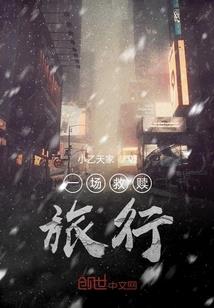摸鱼战舰