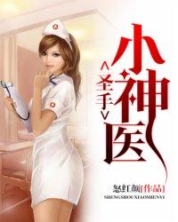 庙小妖风大