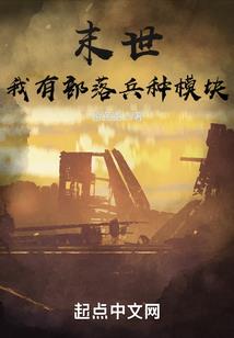 诸天大明联盟