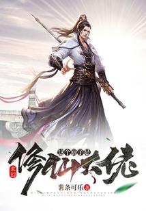 轮回僵尸做房东
