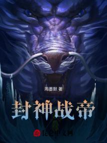 重始源神帝
