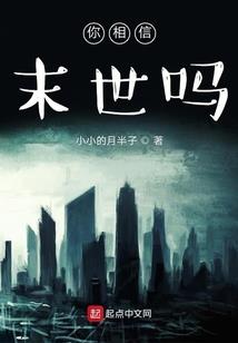 异界之云震天下