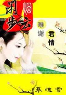 妈妈的私人订制