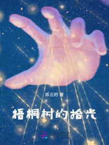 夜守望