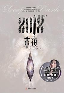 月心计划