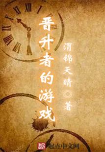 改变时间的男人们