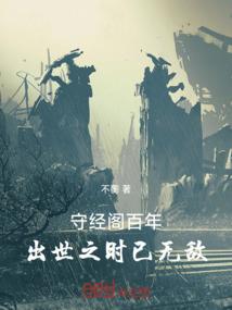 穿越之白洵美的变强之路