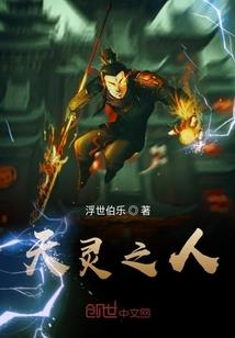 神迹石传说