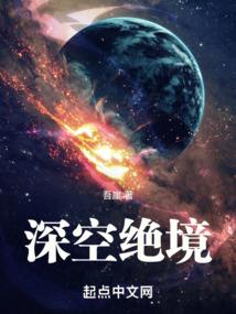 冲锋陷阵