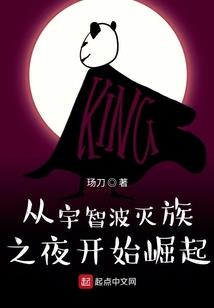 无限求生录