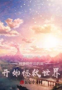 在废墟