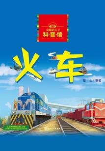 神圣星球