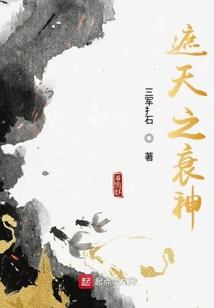 苍玄界之帝君耀世