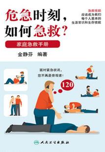 欢迎来到逃生现场