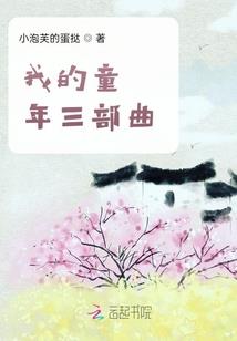 我的那些年之校园风云录